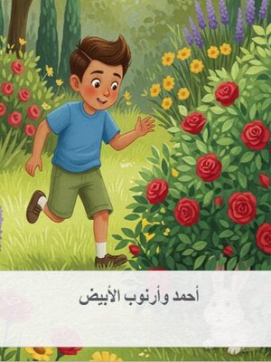 cover image of حرف الألف